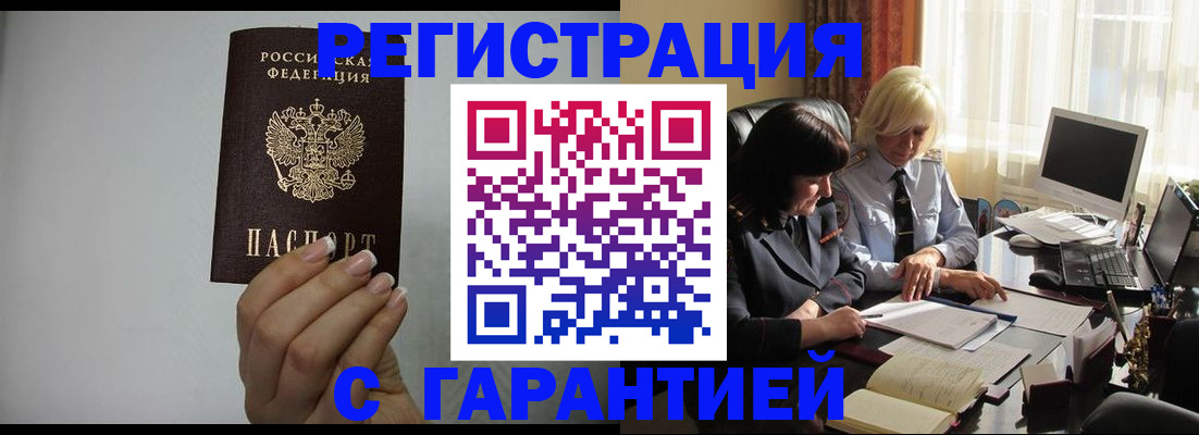 прописка поиск в Бузулуке